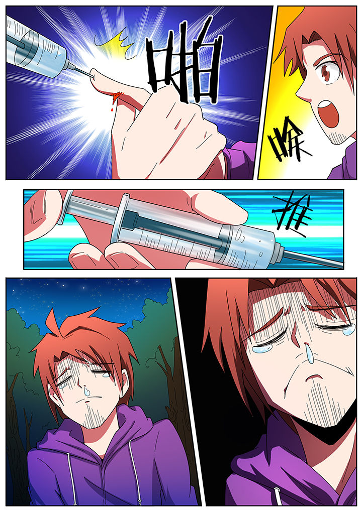 宜昌鬼事之诡道漫画,第205章：2图