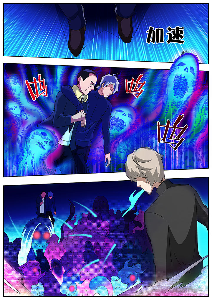 宜昌鬼事之诡道漫画,第94章：1图