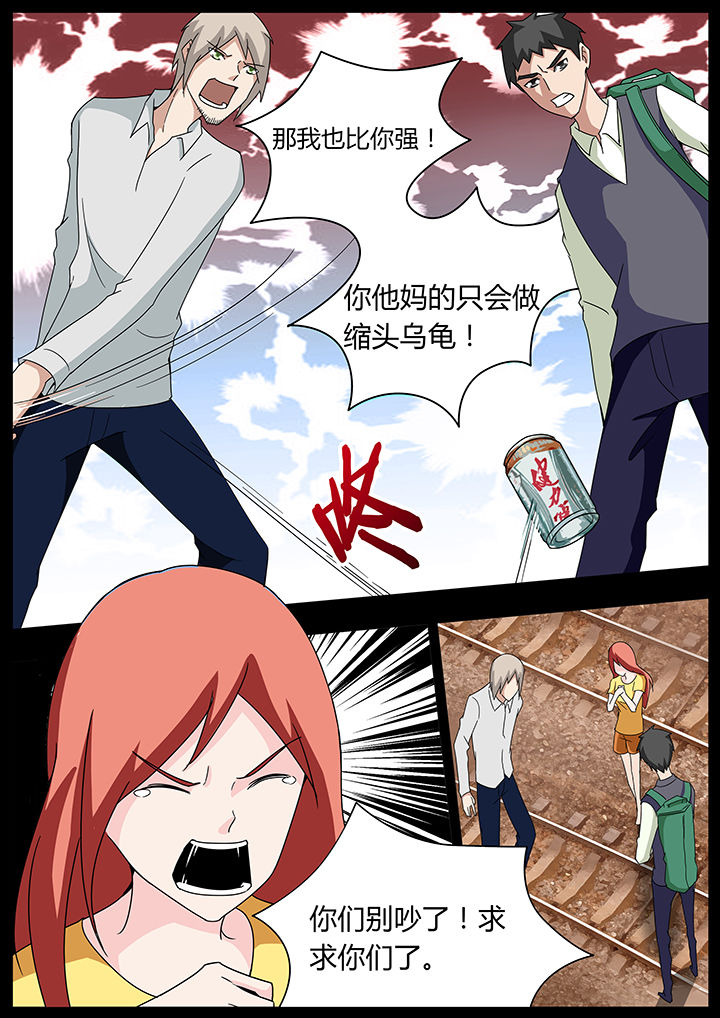 宜昌鬼事小说推荐漫画,第101章：5图