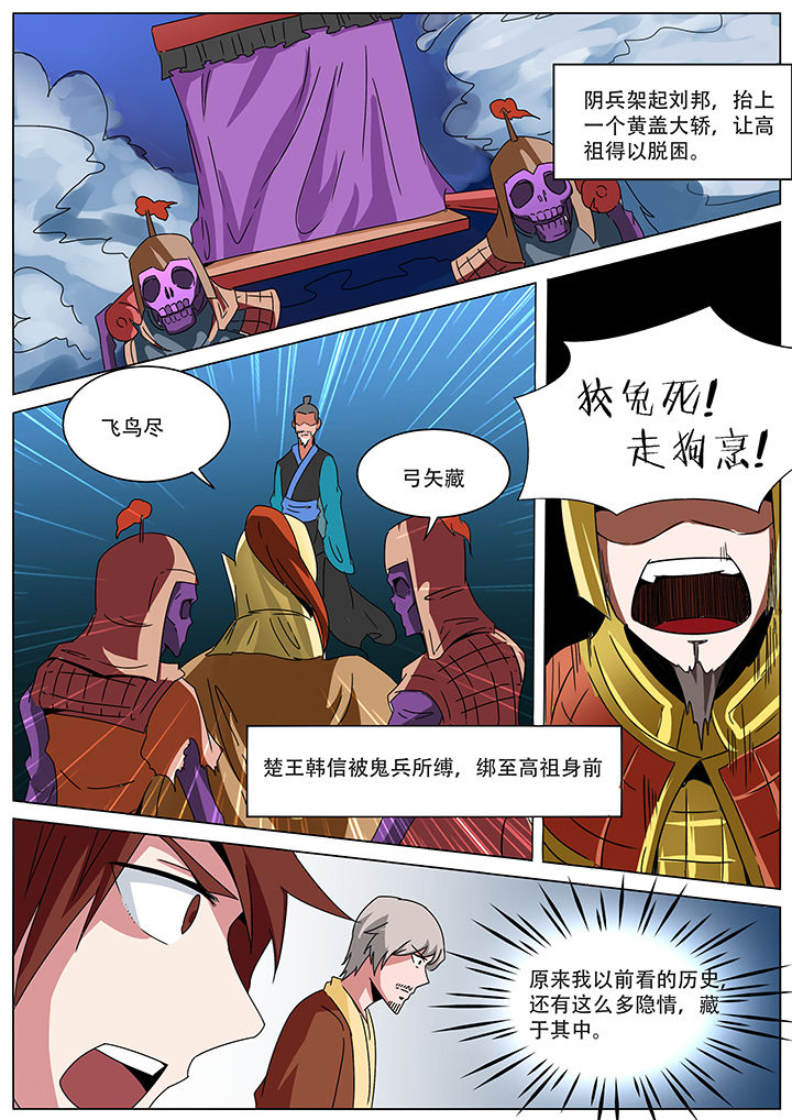 宜昌鬼事之诡道漫画,第148章：3图