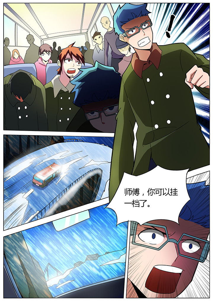 宜昌鬼事第二部有声小说漫画,第136章：5图