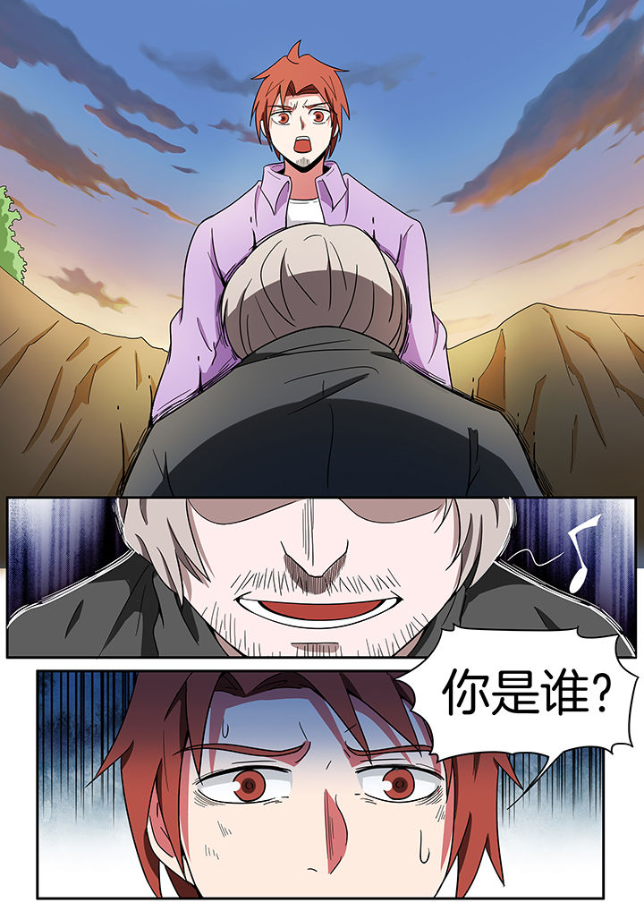 宜昌鬼事之诡道漫画,第234章：1图