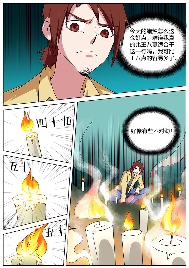 宜昌鬼事之诡道漫画,第178章：1图