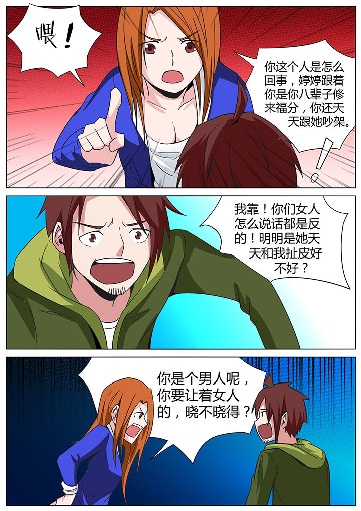 宜昌鬼事之诡道漫画,第140章：治坟篇2图