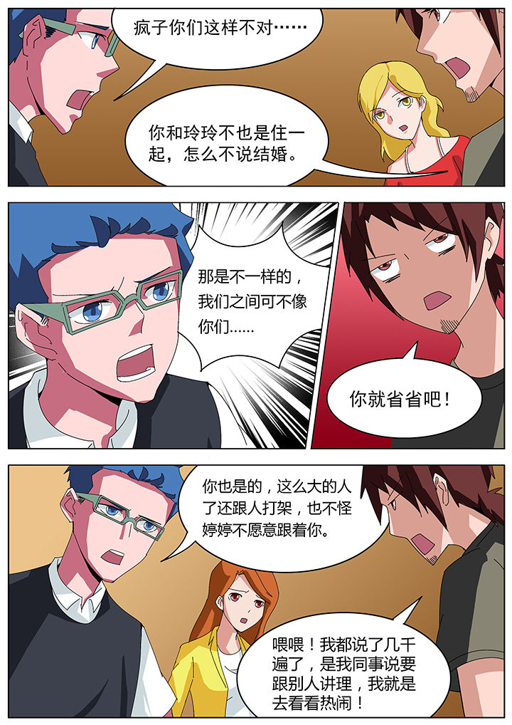 宜昌鬼事之诡道漫画,第112章：赶尸篇1图