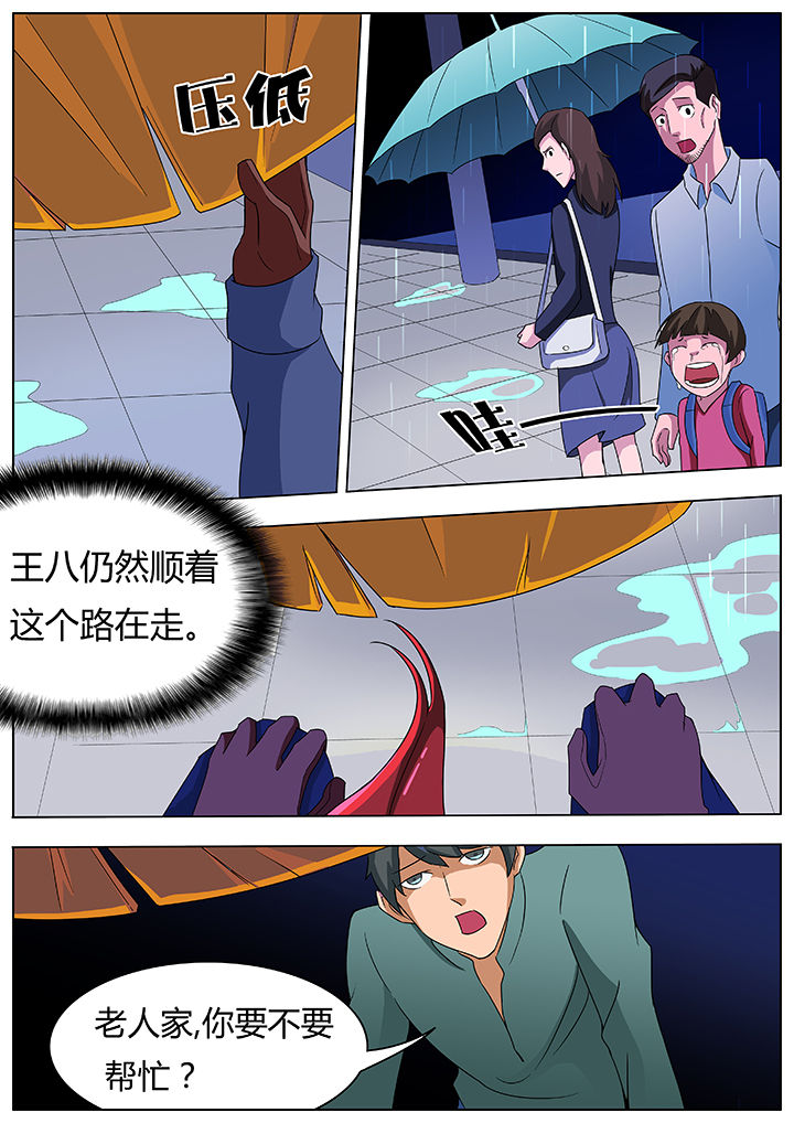 宜昌鬼事2八寒地狱免费全文漫画,第79章：1图