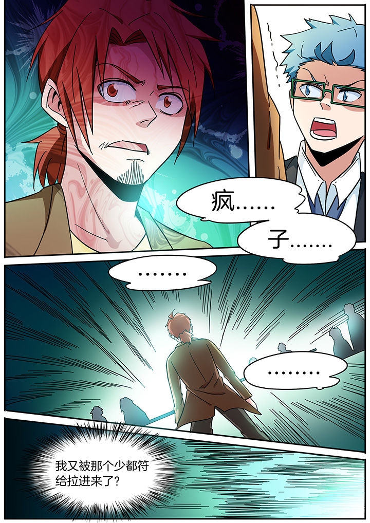 宜昌鬼事各个人物结局漫画,第297章：1图