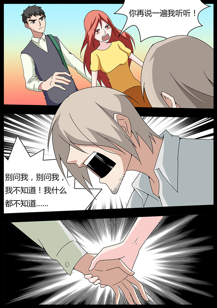 宜昌鬼事之诡道漫画,第103章：1图