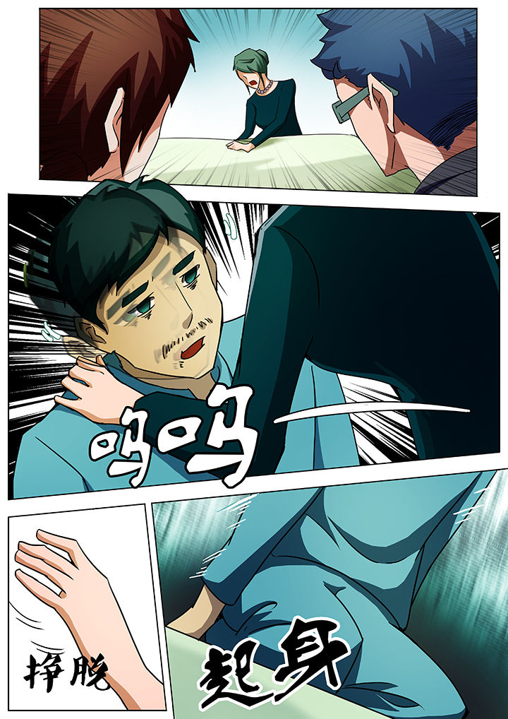 宜昌鬼事之诡道漫画,第33章：3图