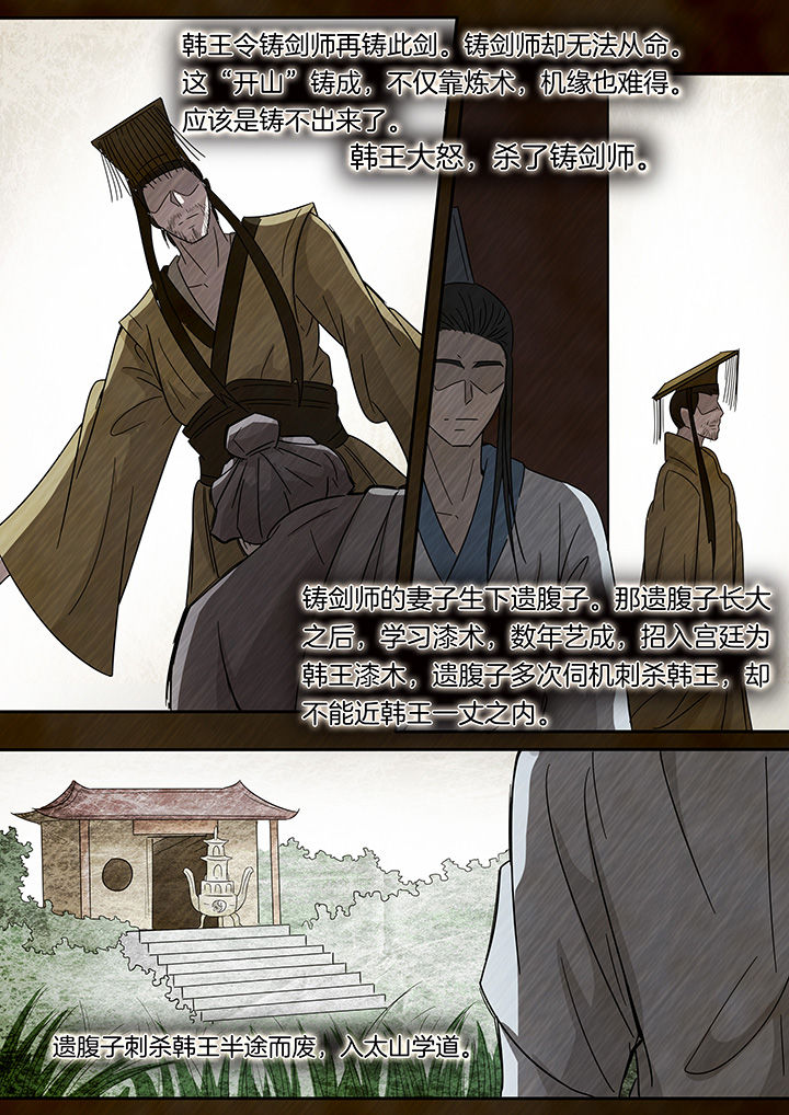 宜昌鬼事各个人物结局漫画,第239章：1图