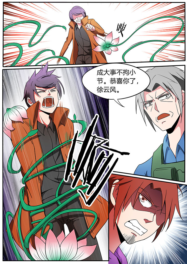 宜昌鬼事各个人物结局漫画,第222章：2图