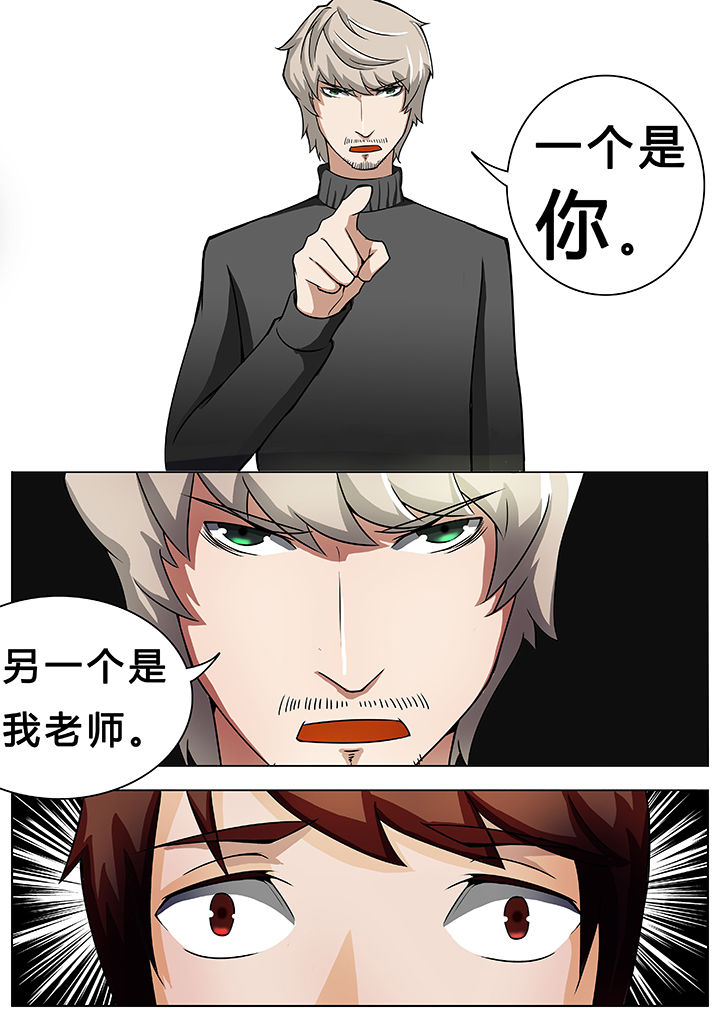 宜昌鬼事之诡道漫画,第25章：3图