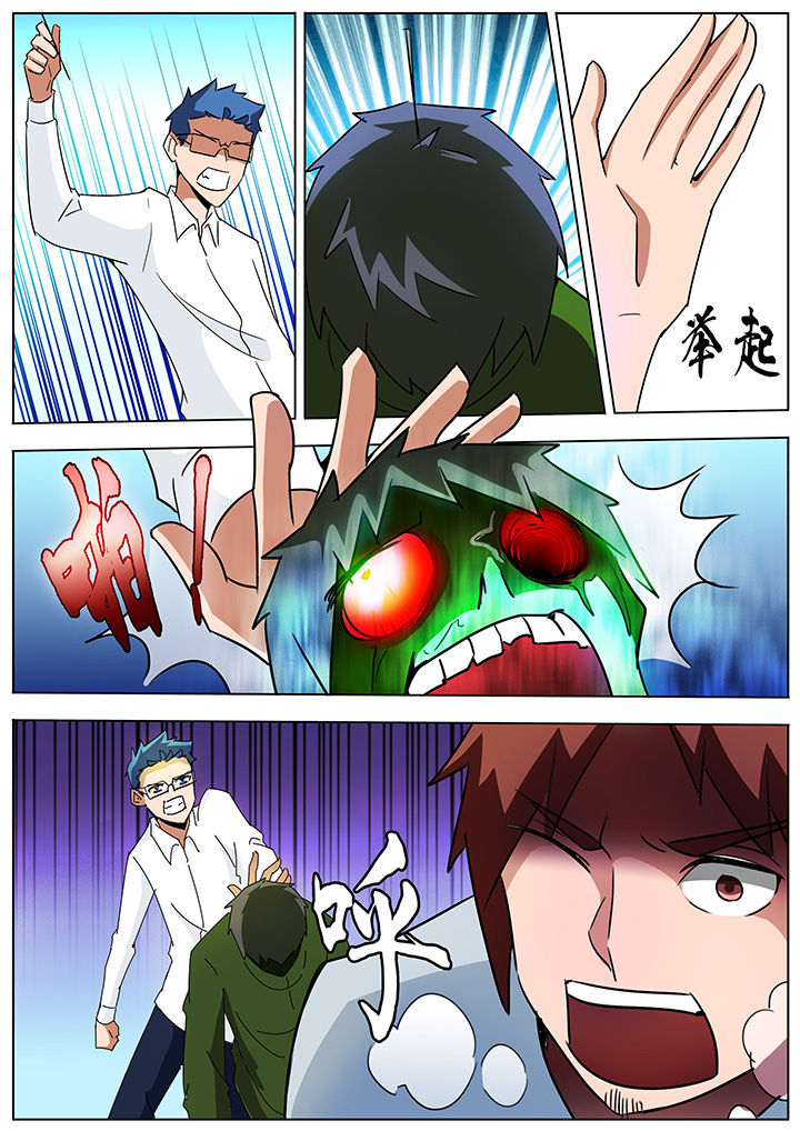 宜昌鬼事之诡道漫画,第133章：4图