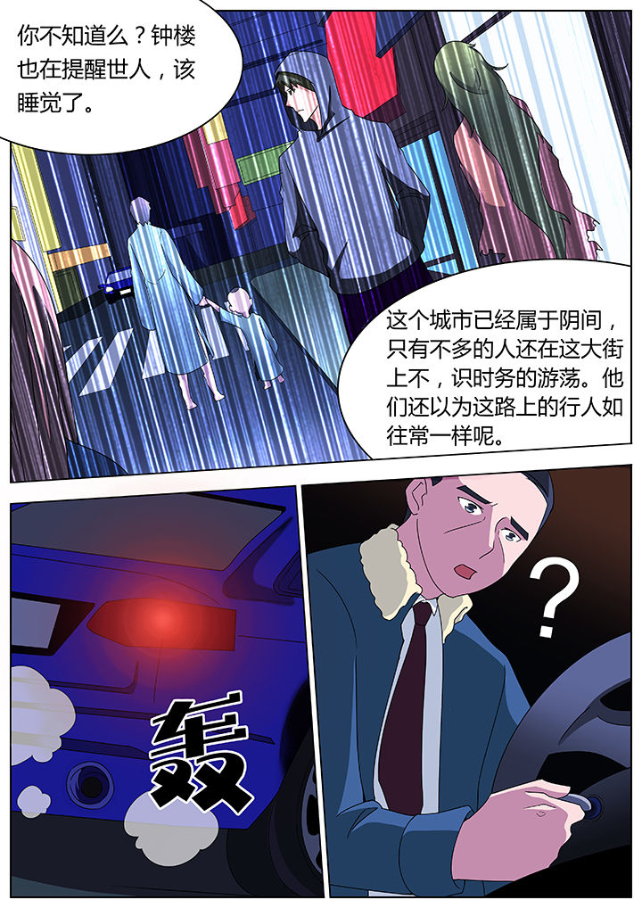 宜昌鬼事谁写的漫画,第89章：1图