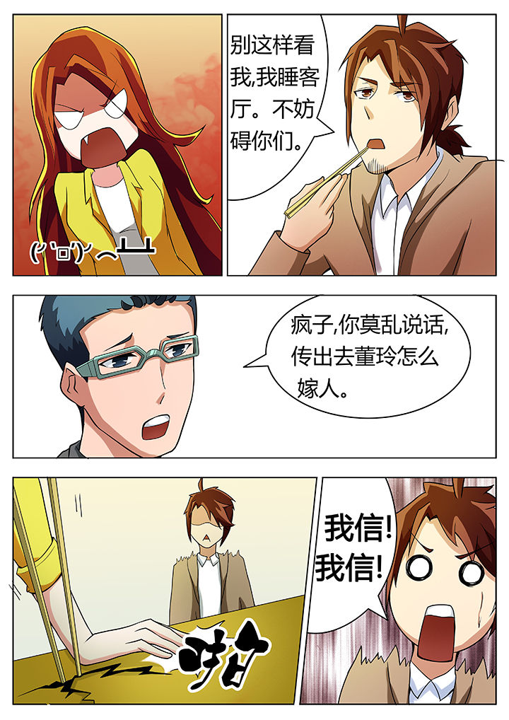 宜昌鬼事之诡道漫画,第27章：3图