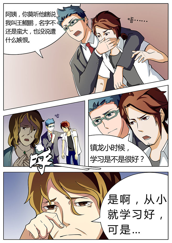 宜昌鬼事之诡道漫画,第4章：3图