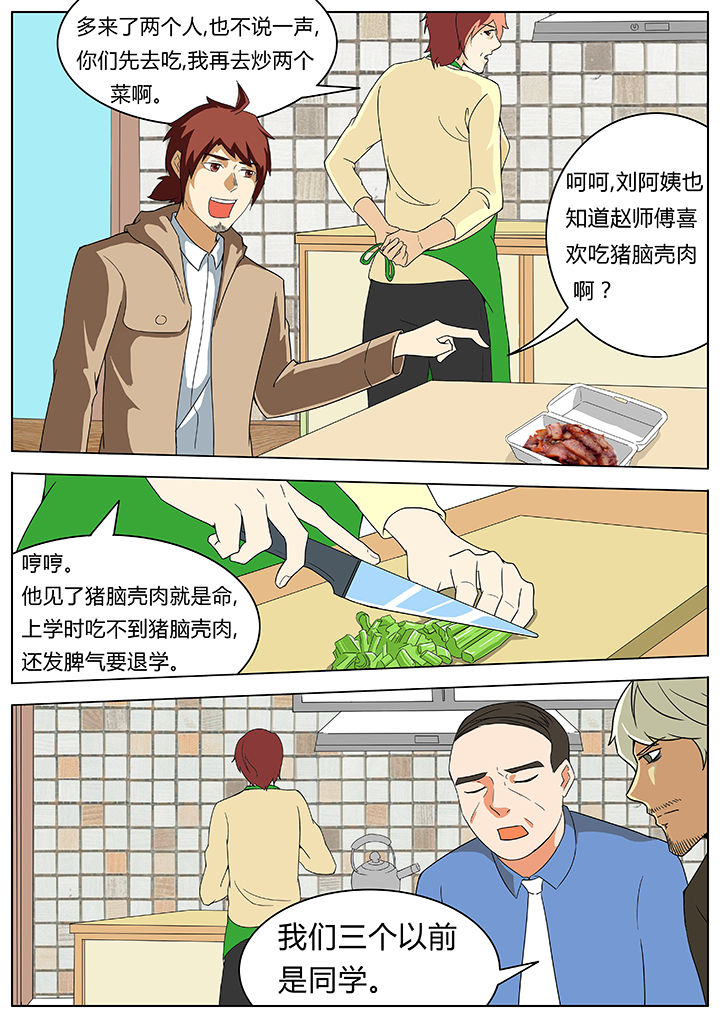 宜昌鬼事之诡道漫画,第62章：1图