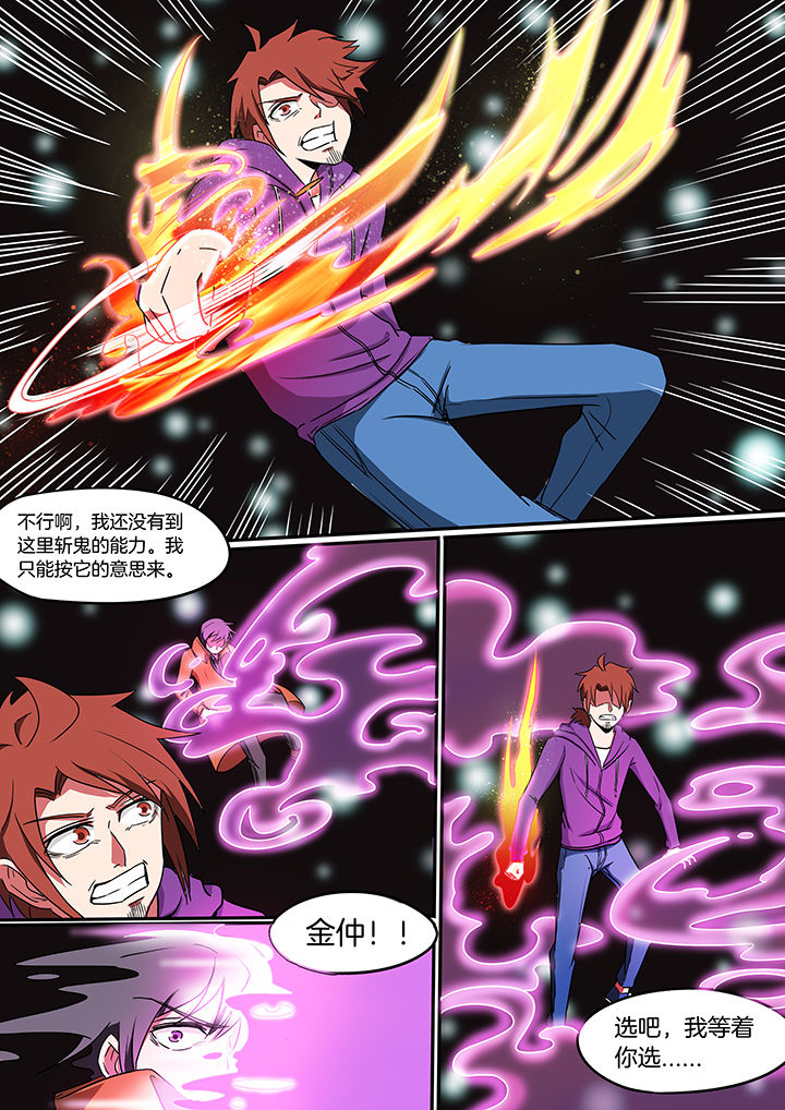 宜昌鬼事之诡道漫画,第215章：4图