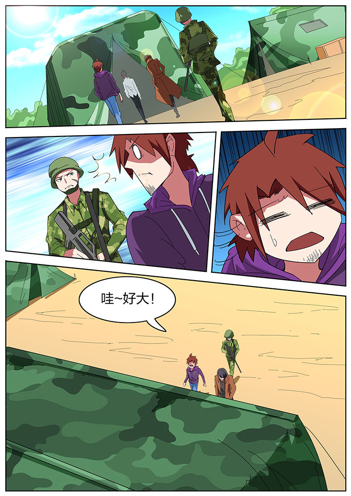 宜昌鬼事全集有声小说漫画,第194章：1图