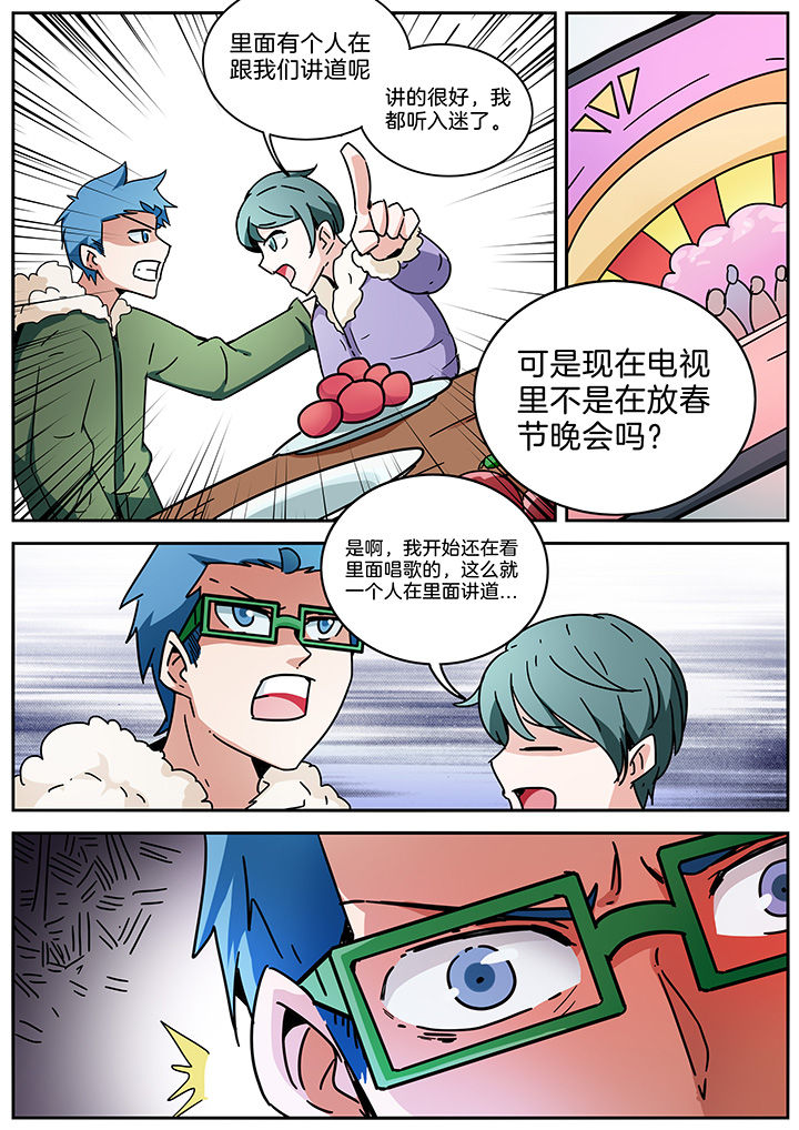 宜昌鬼事之诡道漫画,第283章：1图