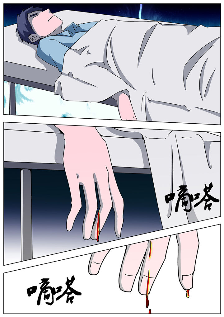 宜昌鬼事之诡道漫画,第116章：4图