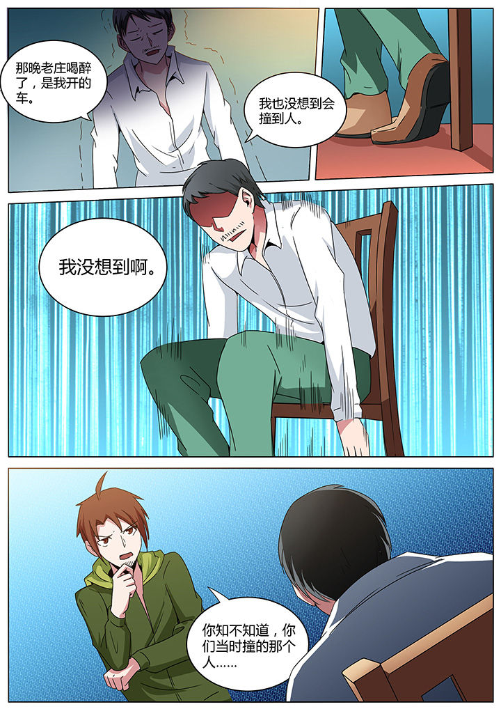 宜昌鬼事之诡道漫画,第156章：3图