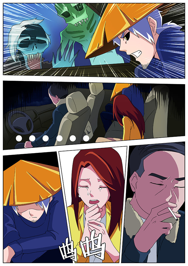 宜昌鬼事谁写的漫画,第89章：2图