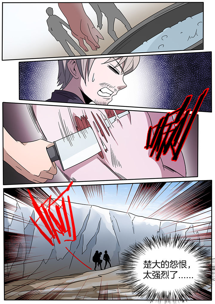 宜昌鬼事之诡道漫画,第247章：3图