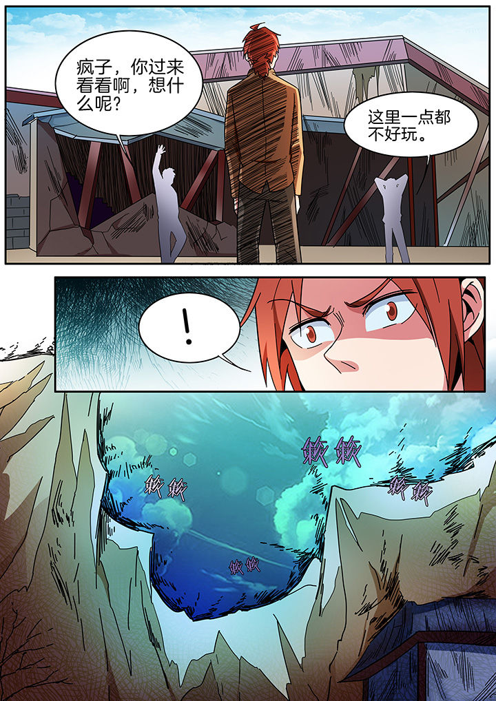 宜昌鬼事之诡道漫画,第294章：2图