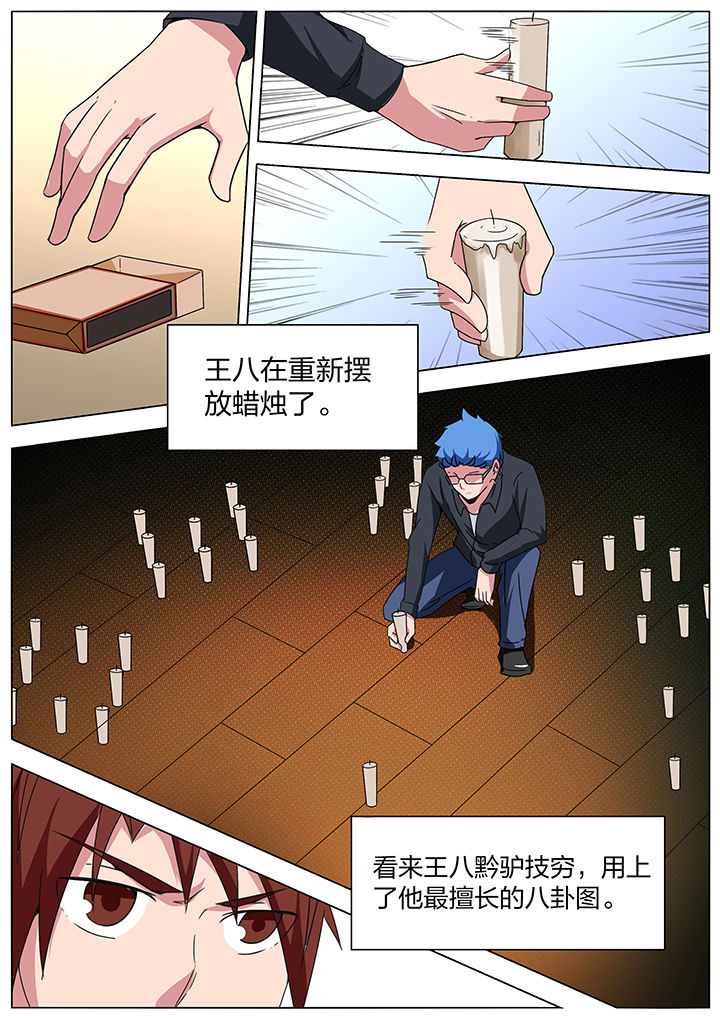 宜昌鬼事是真的吗漫画,第174章：5图
