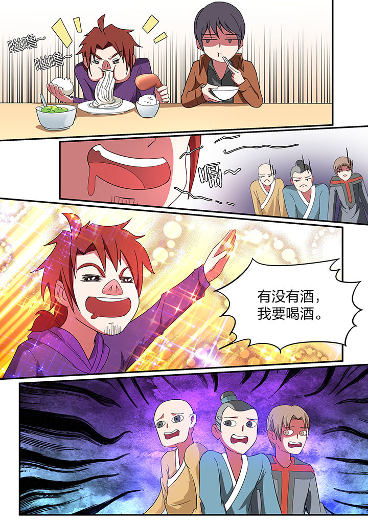 宜昌鬼事各个人物结局漫画,第197章：3图