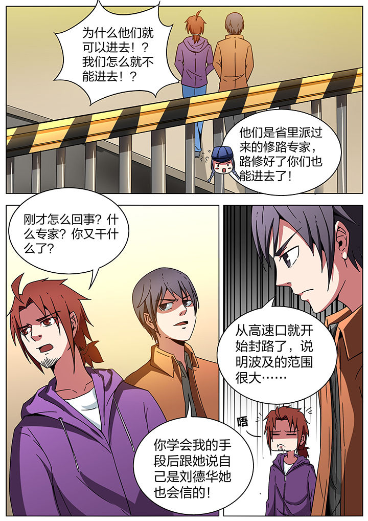 宜昌鬼事之诡道漫画,第190章：1图