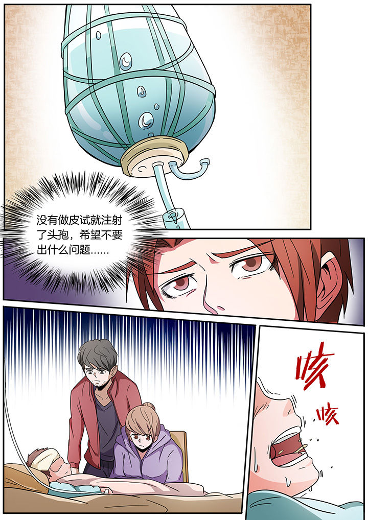 宜昌鬼事之诡道漫画,第249章：1图