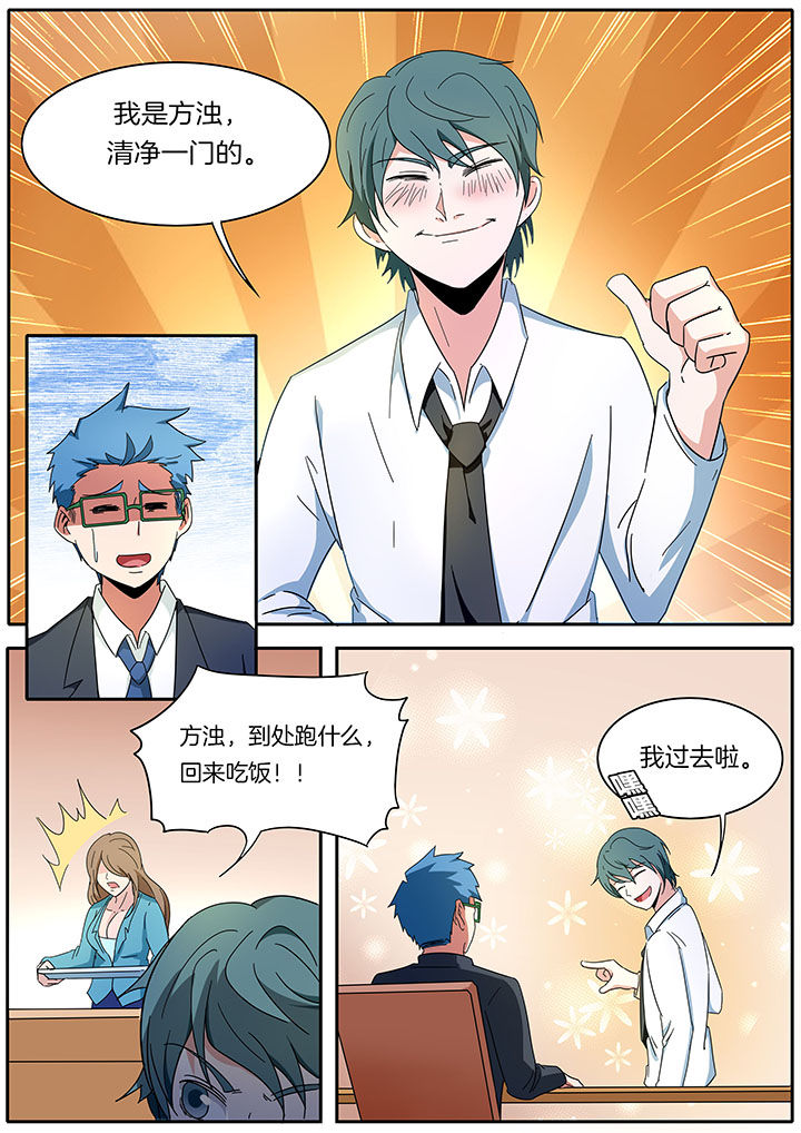 宜昌鬼事之诡道漫画,第268章：1图