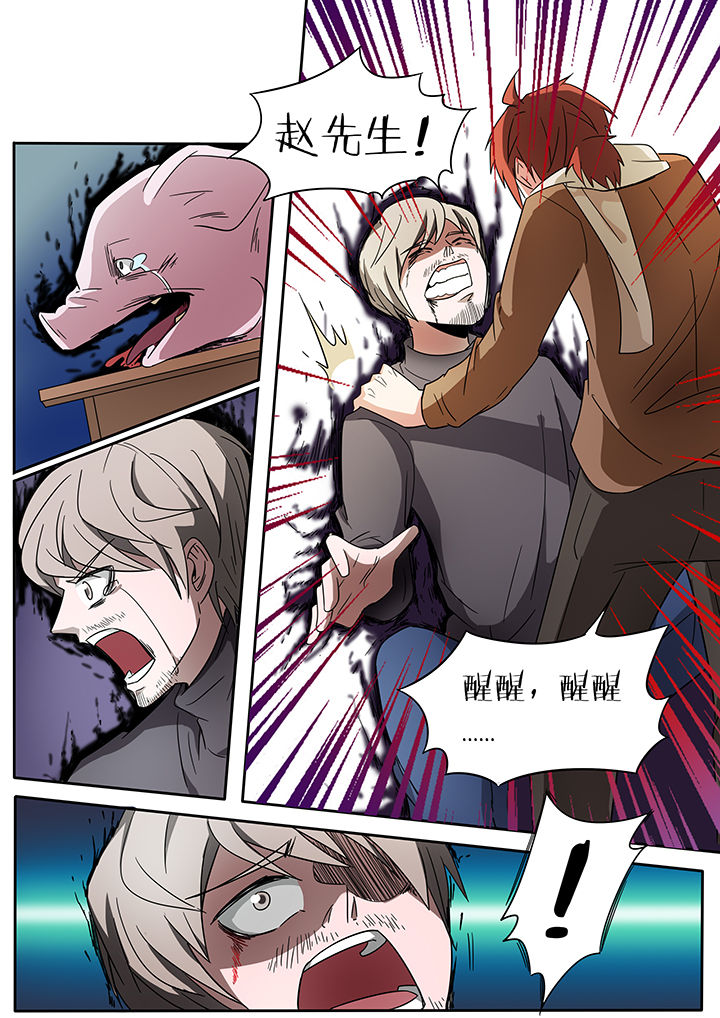 宜昌鬼事之诡道漫画,第247章：2图