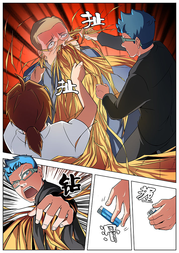 宜昌鬼事之诡道漫画,第11章：2图