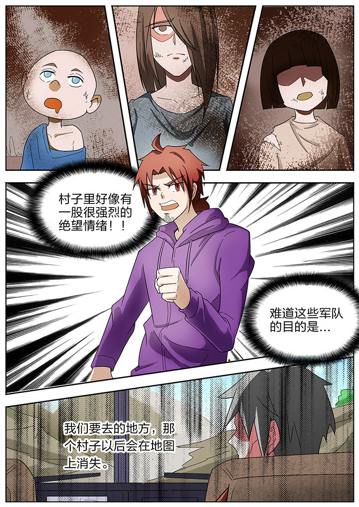 宜昌鬼事全集有声小说漫画,第202章：5图