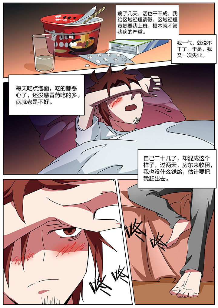 宜昌鬼事各个人物结局漫画,第182章：5图