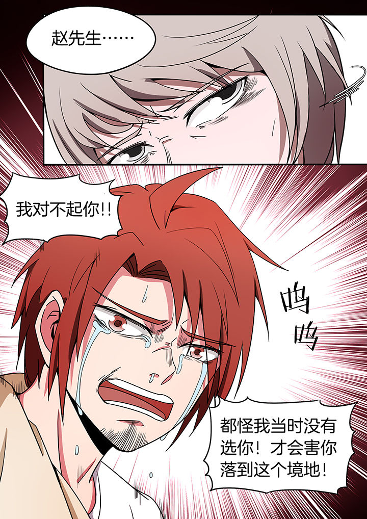 宜昌鬼事之诡道漫画,第227章：3图