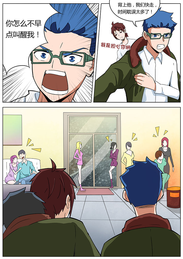 宜昌鬼事之诡道漫画,第134章：4图