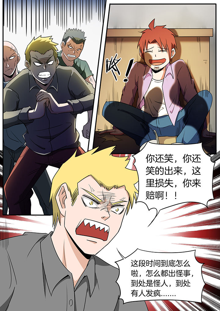 宜昌鬼事之诡道漫画,第225章：2图