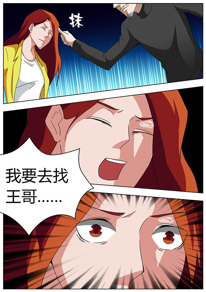 宜昌鬼事大宗师结局漫画,第95章：2图