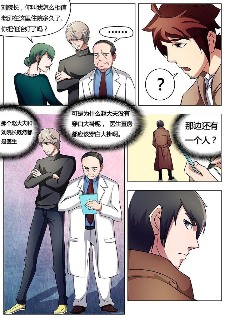 宜昌鬼事之诡道漫画,第22章：5图