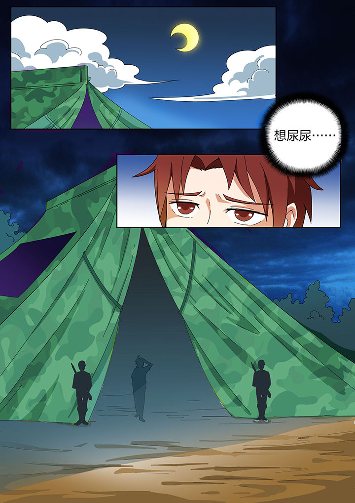 宜昌鬼事之诡道漫画,第198章：2图