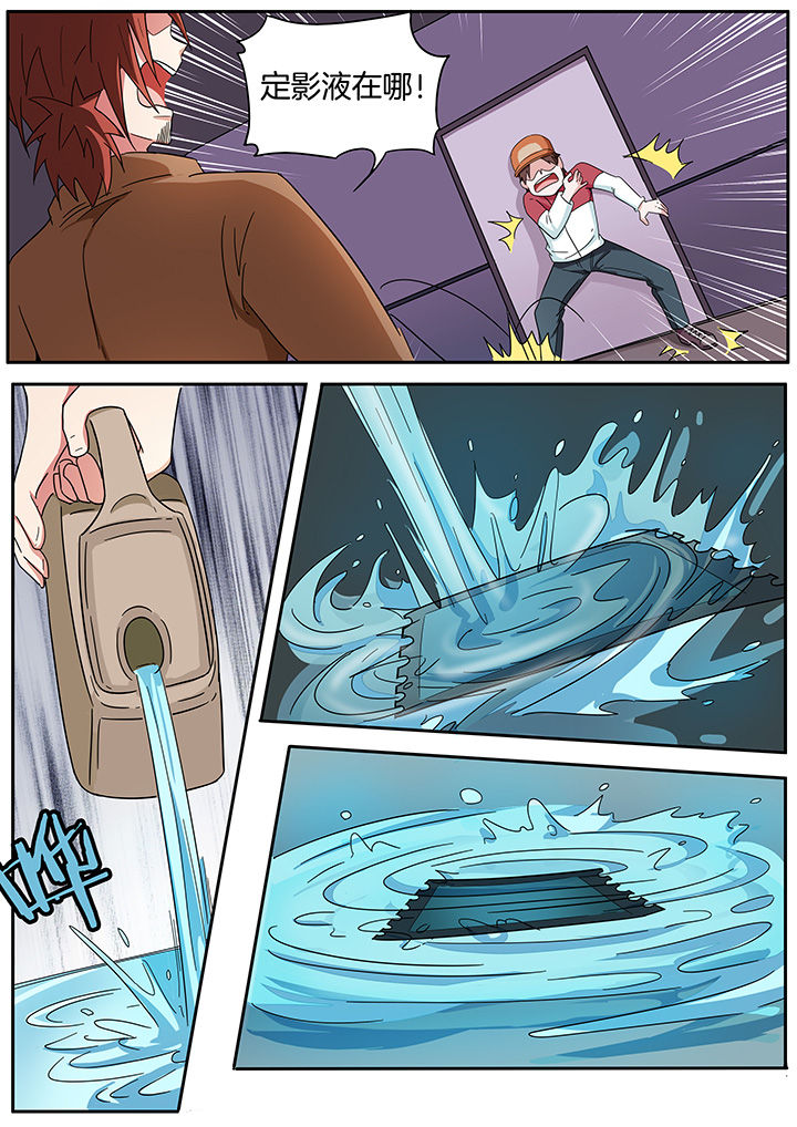 宜昌鬼事之诡道漫画,第265章：1图