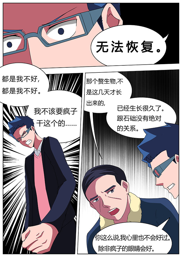 宜昌鬼事之诡道漫画,第72章：2图