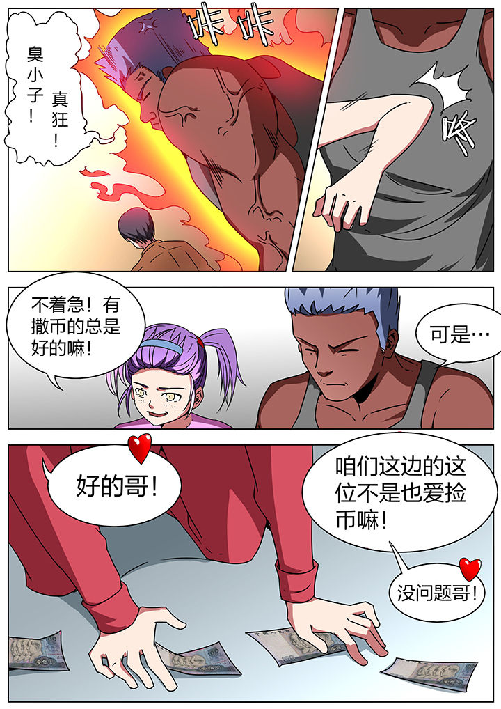 宜昌鬼事之诡道漫画,第189章：2图