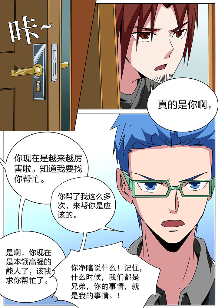 宜昌鬼事之诡道漫画,第170章：1图