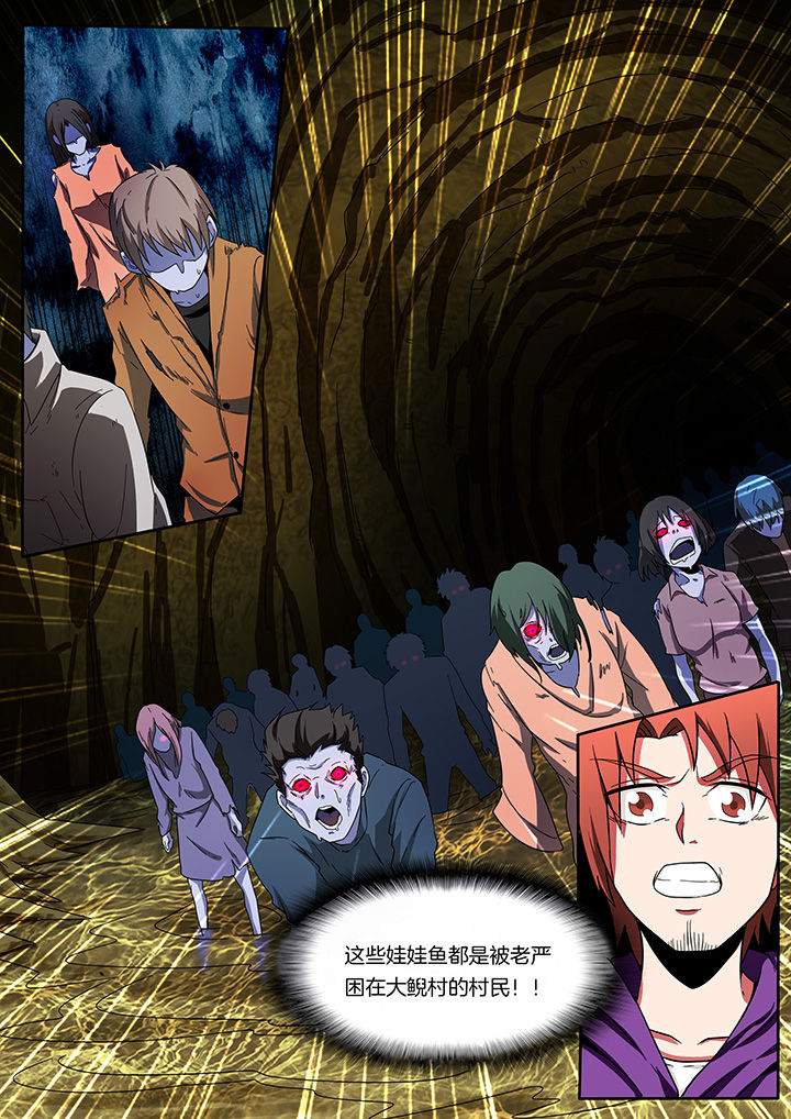 宜昌鬼事诡道漫画,第208章：2图