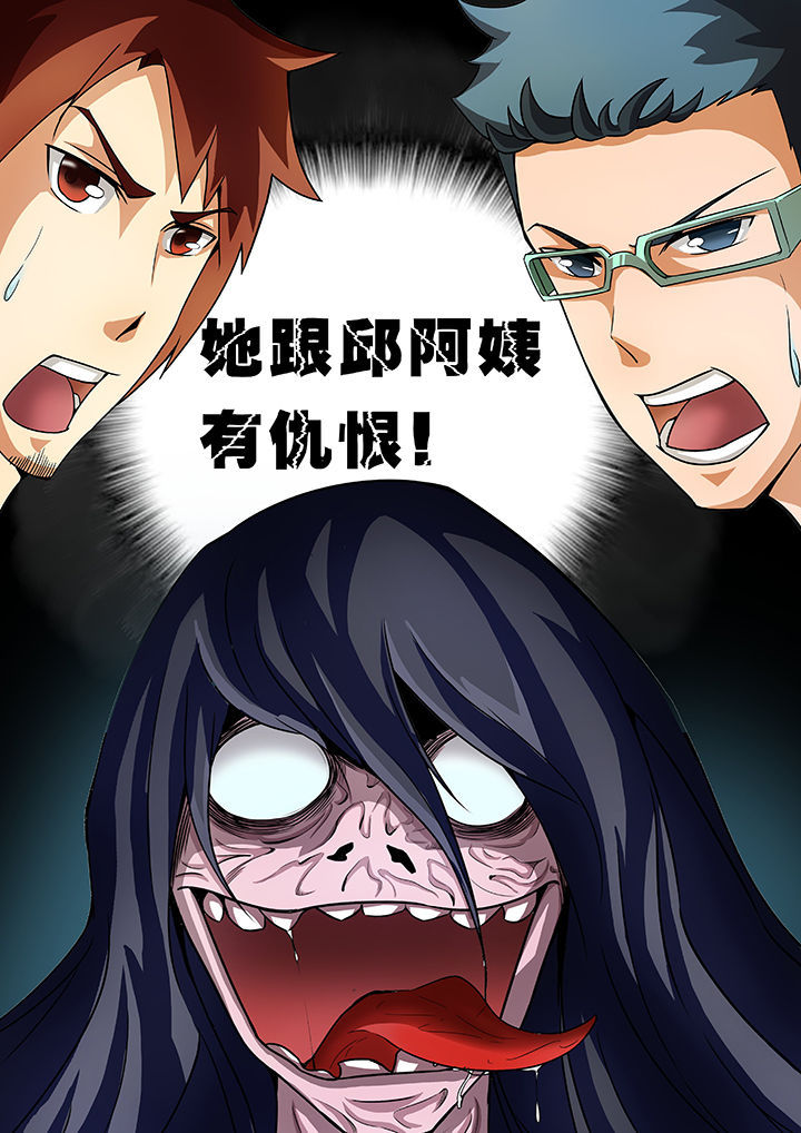 宜昌鬼事之诡道漫画,第31章：4图